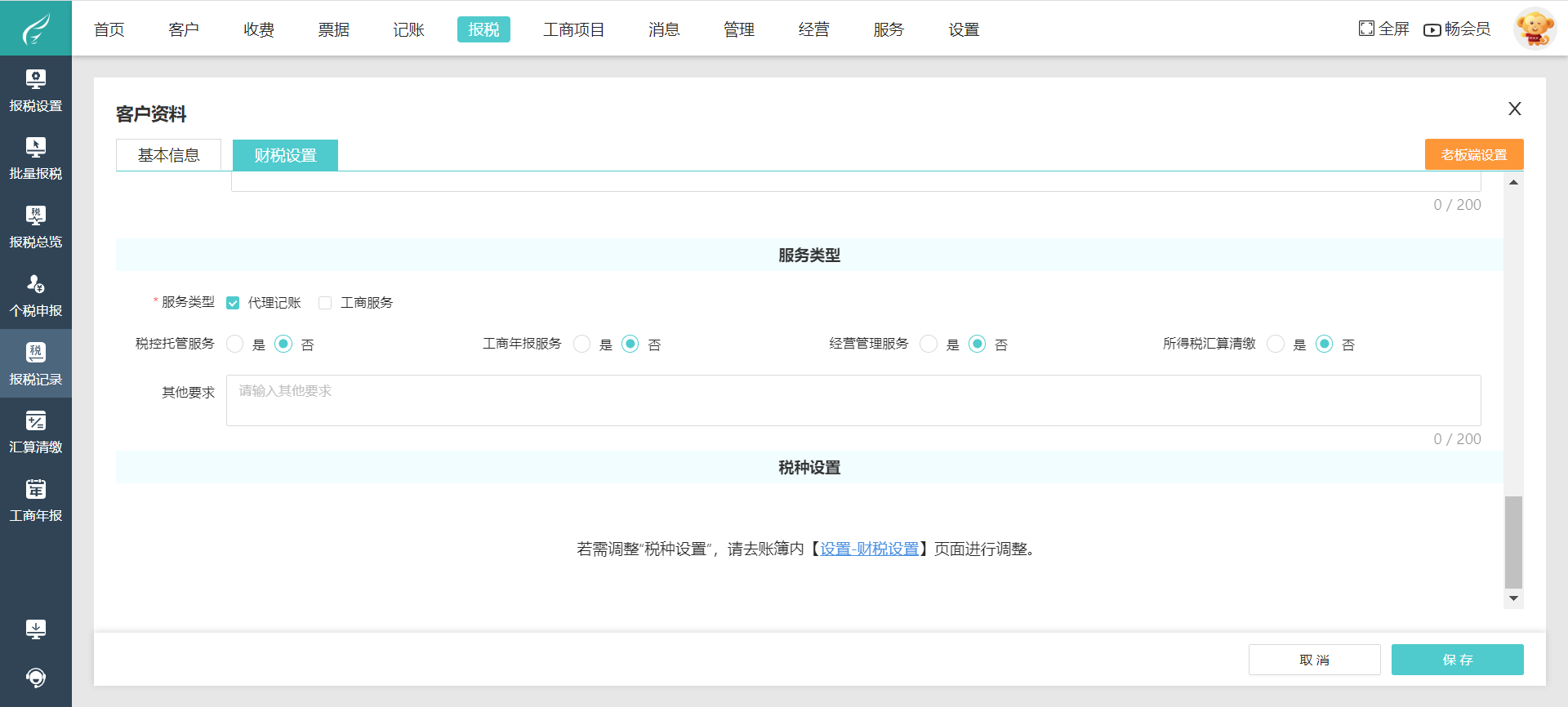 廣州 易上手家紡ERP軟件銷售服務(wù)解析
