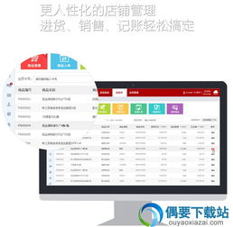 郵掌柜一體化店鋪營(yíng)銷管理軟件 v4.2.2官方版 聚合式門店管理新選擇