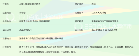 海口鑫網(wǎng)維軟件開(kāi)發(fā) 打造專業(yè)軟件解決方案
