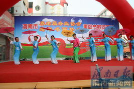 渭南養老服務協會舉辦重陽節文藝匯演與書法展覽